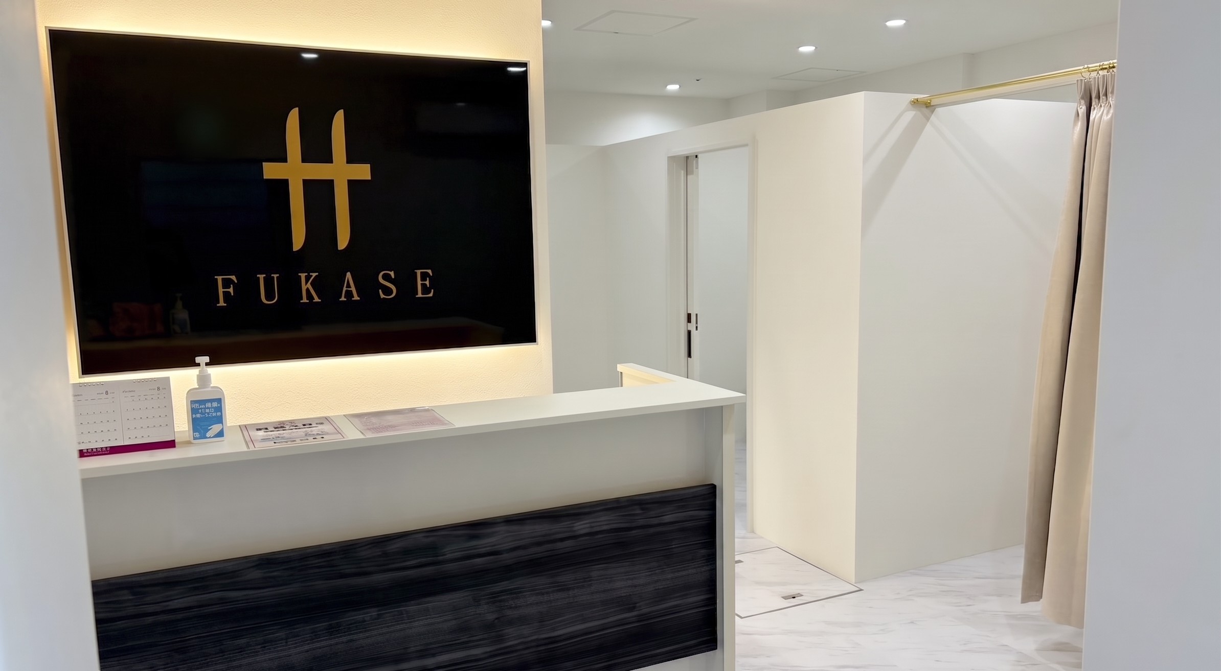 FUKASE 受付