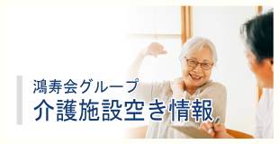 各施設空き情報